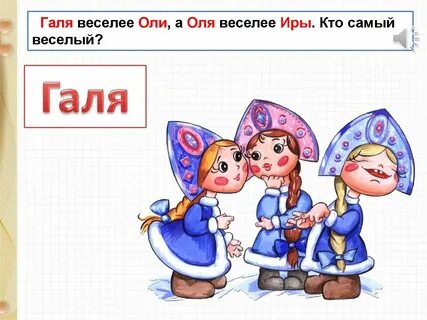 В первый день ира
