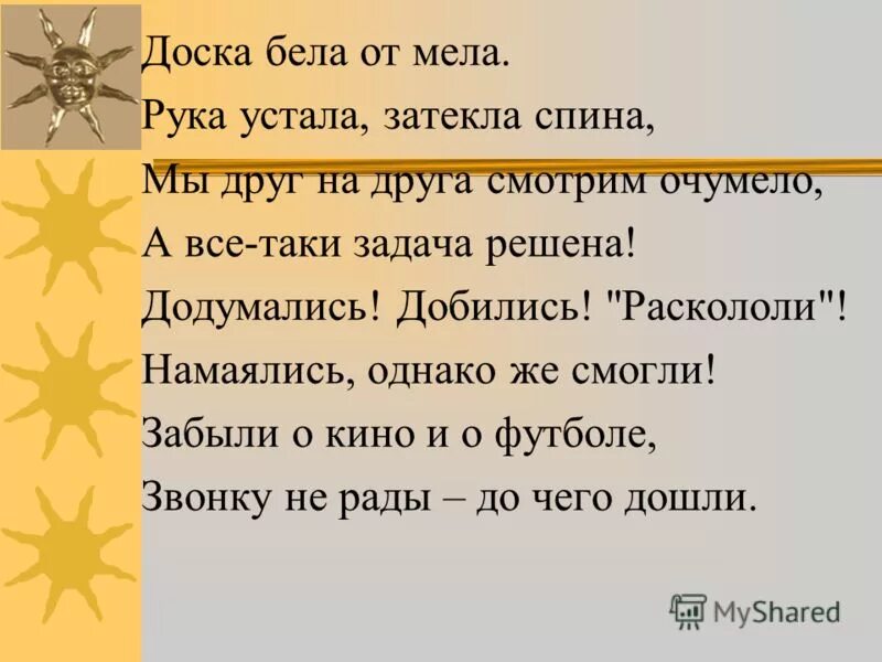 моя мама слова. милая моя текст. руки усталые минус. гаврилин мама ноты для фортепиано. руки усталые тихо опущены текст.