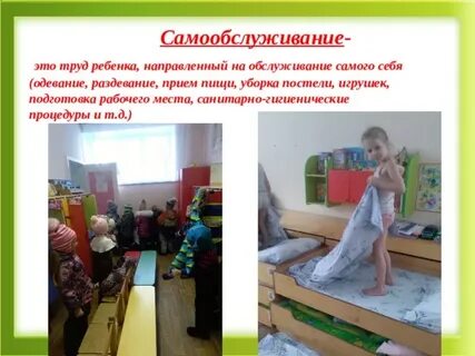 Одевание раздевание