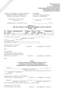 Свыше 10 лет хранения
