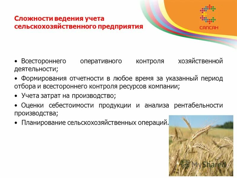 Значение сельскохозяйственных предприятий. Отрасли специализации сельского хозяйства удмуртии. Правовой режим земель сельскохозяйственного назначения. Сельское хозяйство животноводство. Значение сельскохозяйственных предприятий.