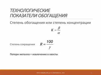 Технологические показатели