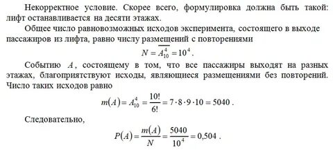 Задача с лифтом