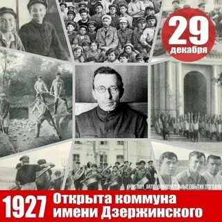Имя дзержинского