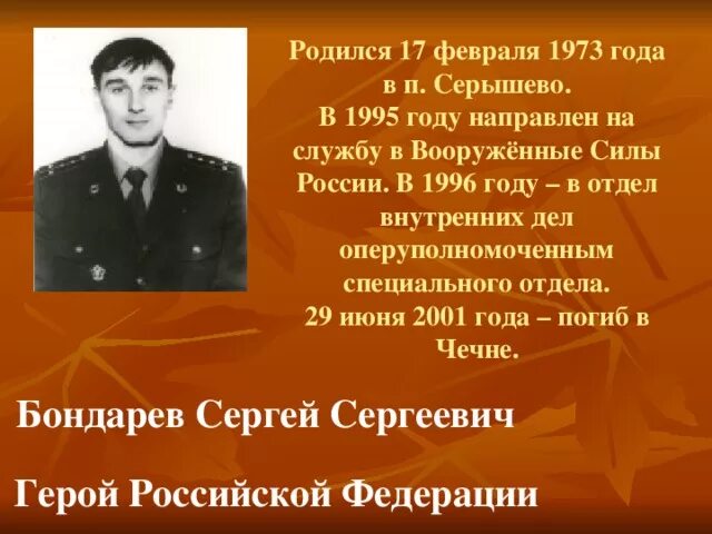 Февраля 1973. Бондарев сергей сергеевич герой россии. Район очаково-матвеевское в ссср. Февраля 1973. Деревня матвеевское москва 1990.