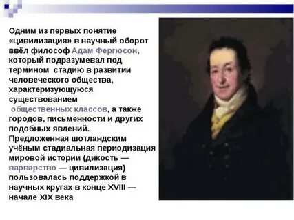 Кто ввел в научный