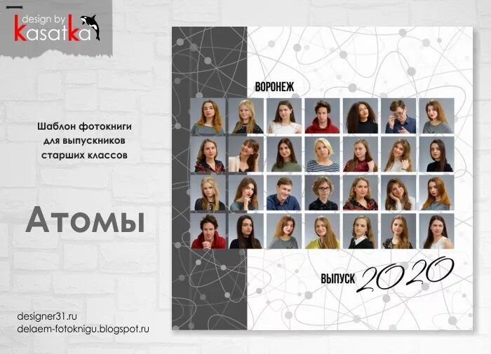 Выпускной фотоальбом. Фон для школьной виньетки. Рамка выпускник. Шаблон 11 класс. Шаблон 11 класс.