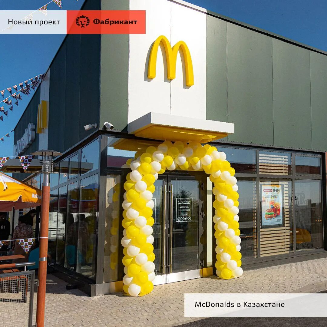 Есть ли макдональдс в белоруссии. Макдональдс в белоруссии. mcdonald&#039;s казахстан. макдональдс в беларуси логотип. макдональдс здание.