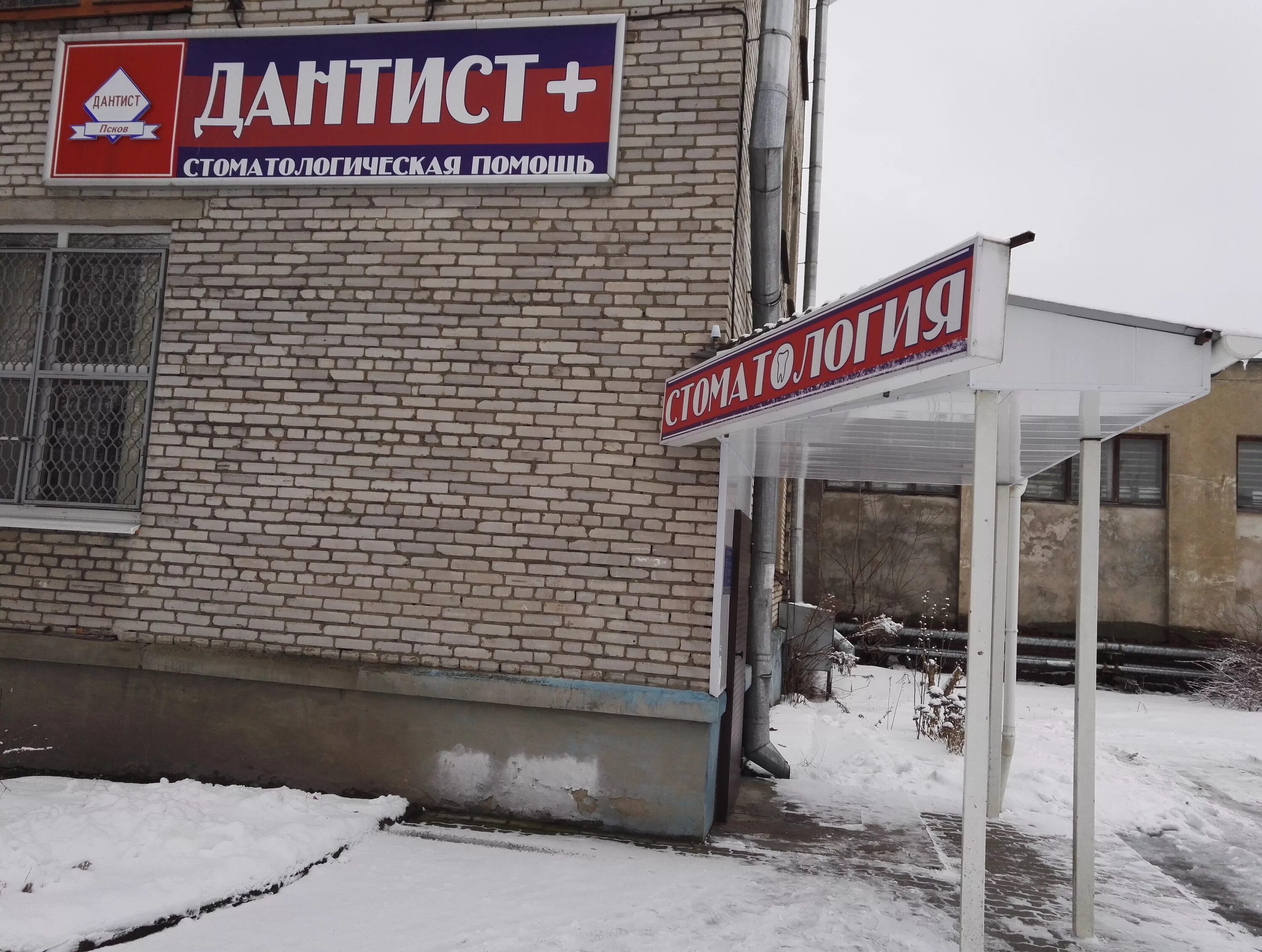 радищева 70 валдай. стоматология ул труда 27. ип аптека. псков улица труда 29. улица труда 29.