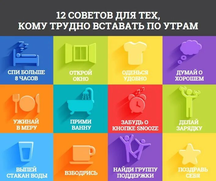 Как быстро взбодриться если хочется спать. Как легко вставать по утрам. как быстро проснуться советы. полезные советы по утрам. как легко встать утром.