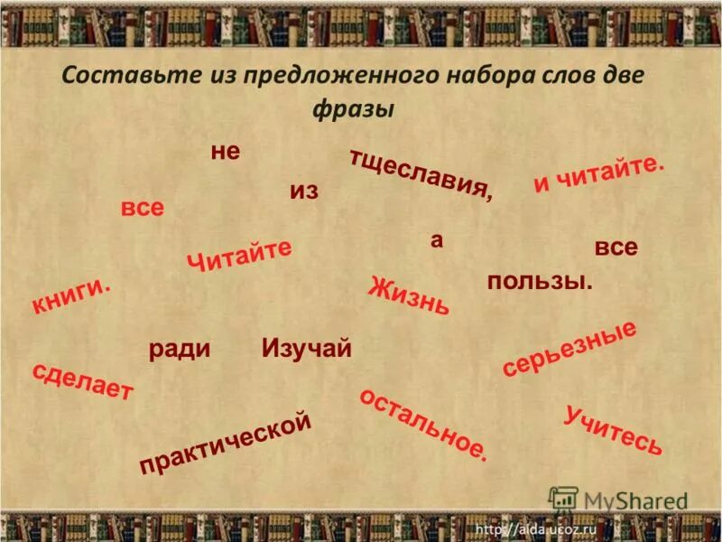 цитаты из 2 слов. цитаты из 2 слов. мысли прилагательные к слову. существительное отражающие главную идею. синквейн 1 строка 1 существительное тема.