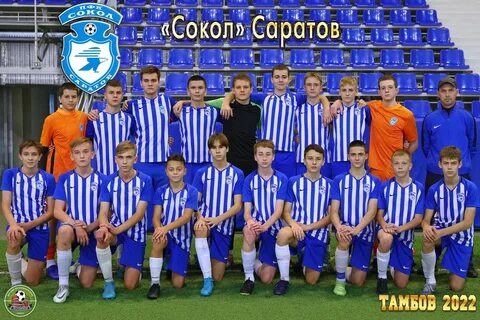 Состав саратовской