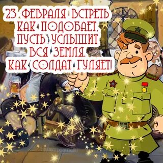 25 февраля картинки прикольные