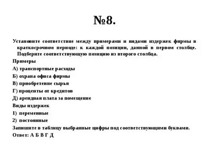 Установите соответствие между примерами и видами денег