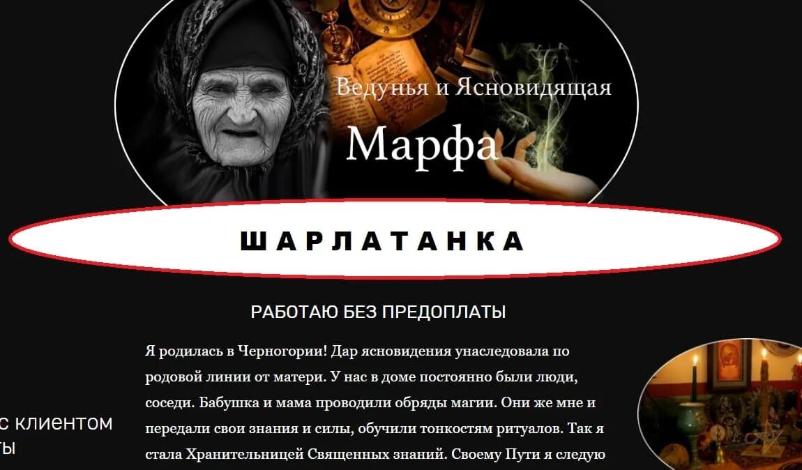 Предсказание лады ведуньи