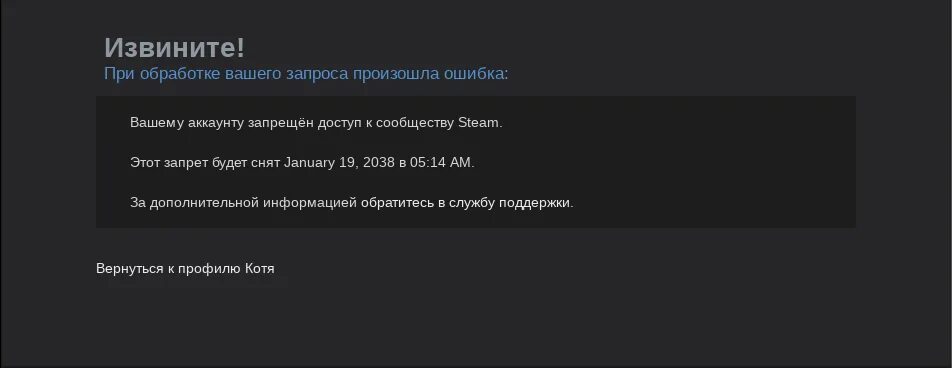 Блокировка аккаунта стим. Заблокированный аккаунт стим. Ваш стим аккаунт забанен. Steam бан аккаунта.