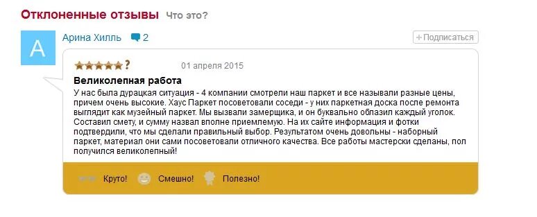 Положительный отзыв о товаре. Положительный отзыв о магазине. Хороший отзыв о магазине образец. Положительный отзыв о магазине образец. Сайты где оставляют отзывы