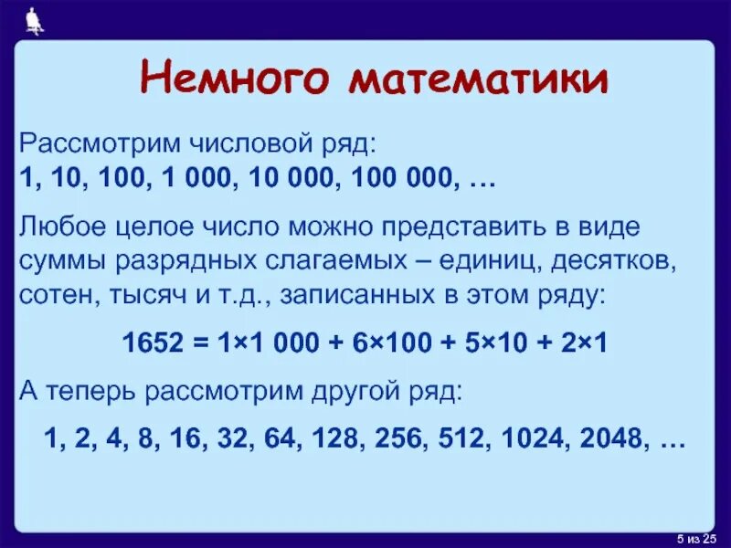 Числа в виде двух слагаемых. Запись числа в виде суммы разрядных слагаемых. числа в виде разрядных слагаемых. сумма разрядных чисел. целое число в виде суммы разрядных слагаемых.