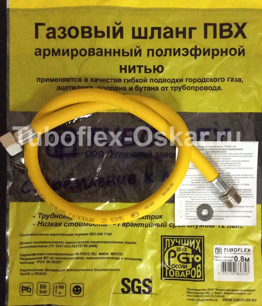 Газовый шланг + кабельные стяжки 2 шт. Какую температуру выдерживает газовый шланг. Какую температуру выдерживает газовый шланг. Газовый шланг диаметр шланга для газовой плиты. Максимальный размер газового шланга для подключения плиты гост.