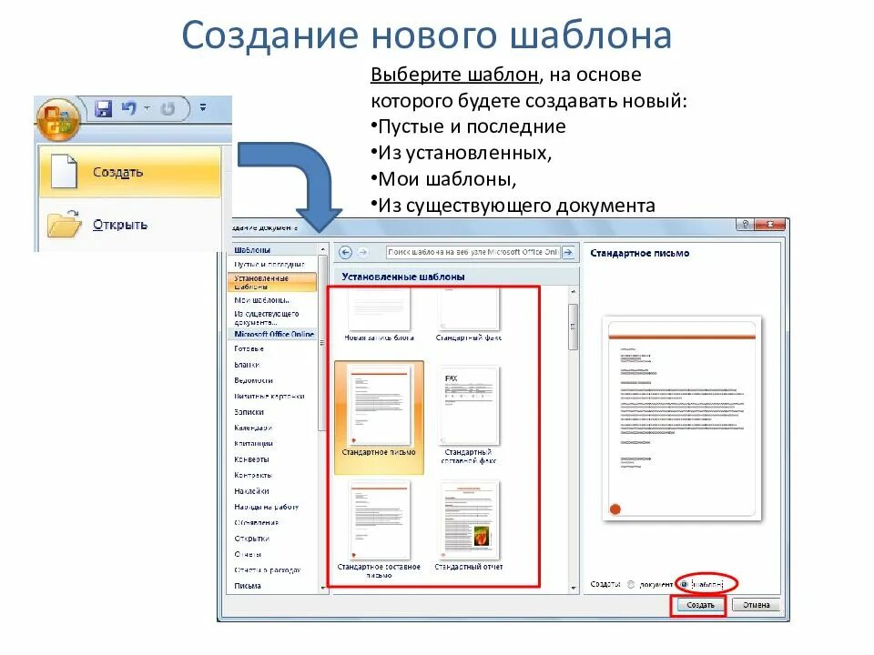 Какие шаблоны использовать