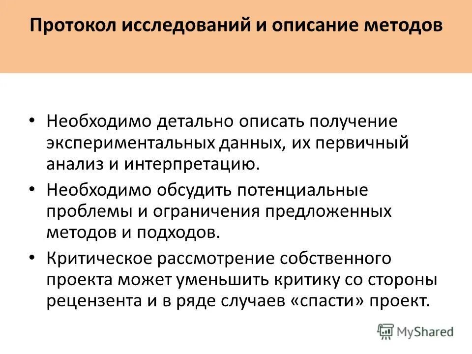 необходимо обсудить