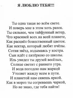 158. А. Ф-. Я люблю тебя (Похващев Яков Григоревич) / Стихи.ру