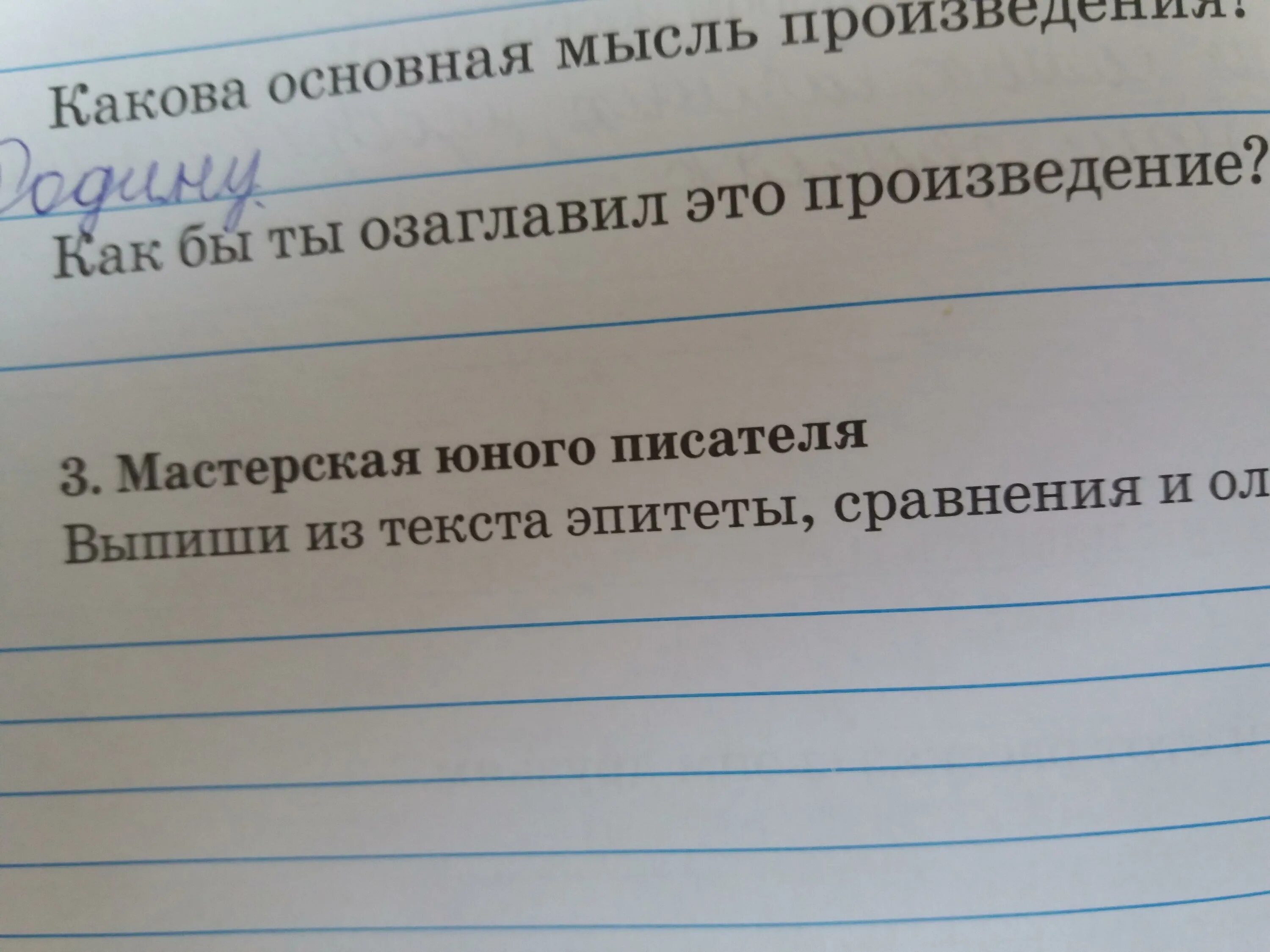 Выпишите из текста эпитеты и сравнения. Дрожжин Весеннее царство эпитеты и олицетворения. Выпиши из текста эпитеты и олицетворения корзина с еловыми шишками. Олицетворение Дубровского 2 3 суд 1 озаглавить.