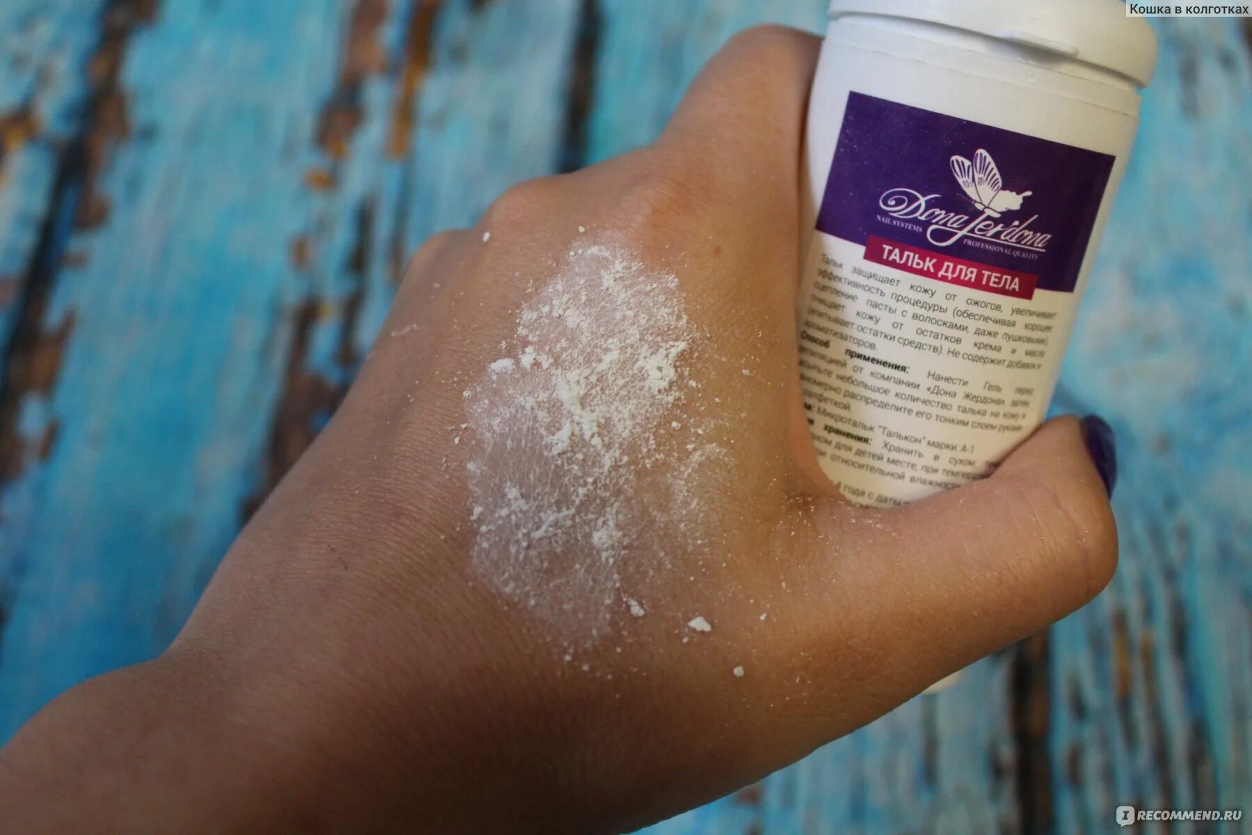 Тальк пудра для тела. Матирующий тальк. Зачем нужен тальк. Тальк эмульсия. Тальк с дозатором.