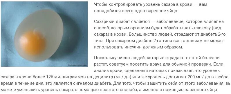 Питательные вещества в курином яйце. Можно ли кушать вареные яйца. Продукты понижающие сахар в крови при диабете 2 типа. Можно ли яйца при сахарном диабете. Яйца и лимонный сок при диабете.