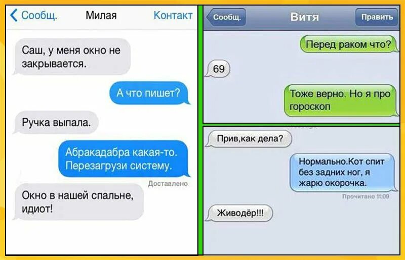 Примеры общения с девушкой. Диалог дошкольников. Смешные переписки. Диалог с девушкой. Диалоги про девочку.