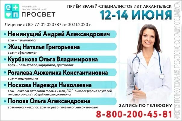 Диагностический центр запись на прием к врачу. На приеме у аритмолога. кардиолог аритмолог.