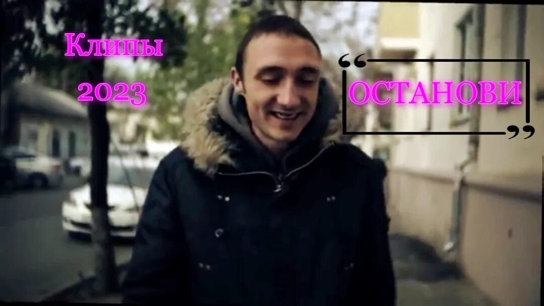Видео песни остановитесь. Видео песни остановитесь. Остановись мое ты время. Время остановись на мгновение. Челобанов в балаково.