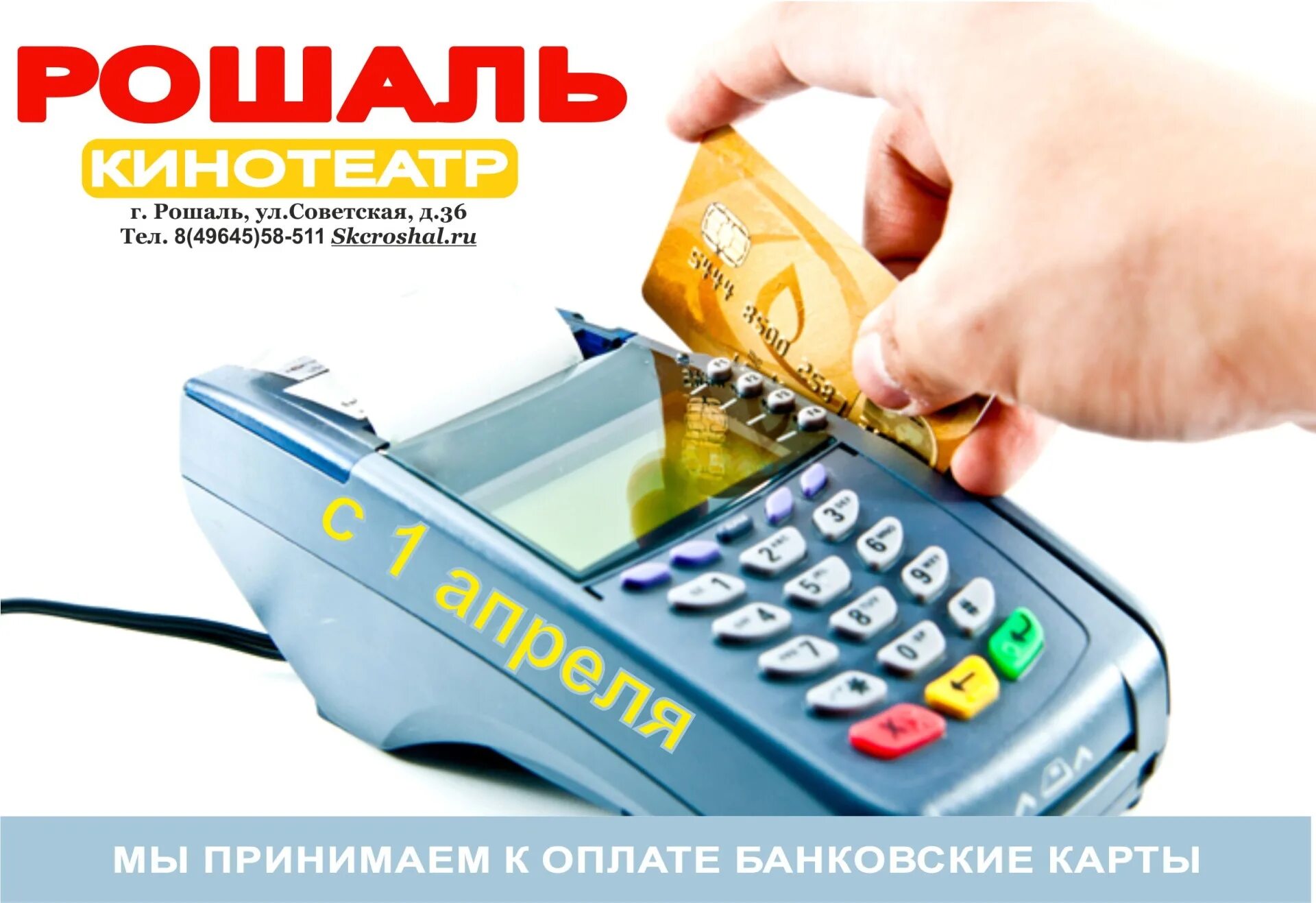 Безналичные денежные расчеты. Что токой безналичный расчет. Развитие безналичных расчетов. Безналичный расчет. Наличный расчет и безналичный расчет.