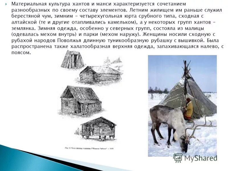 Код хантов