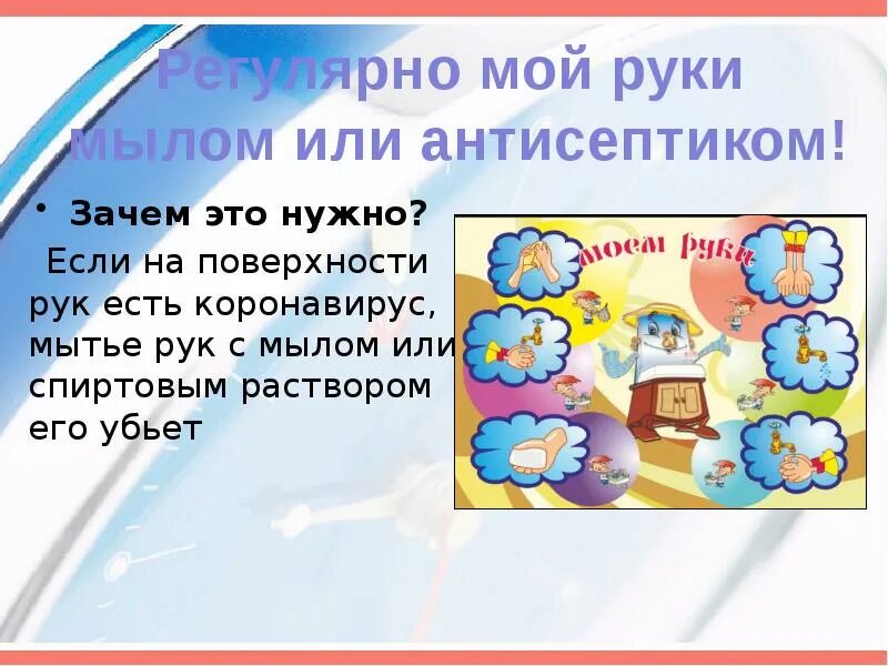 Моем или моим. Ребенок моет руки. Вымыть руки. Мойка овощей. Жидкое мыло на умывальнике.