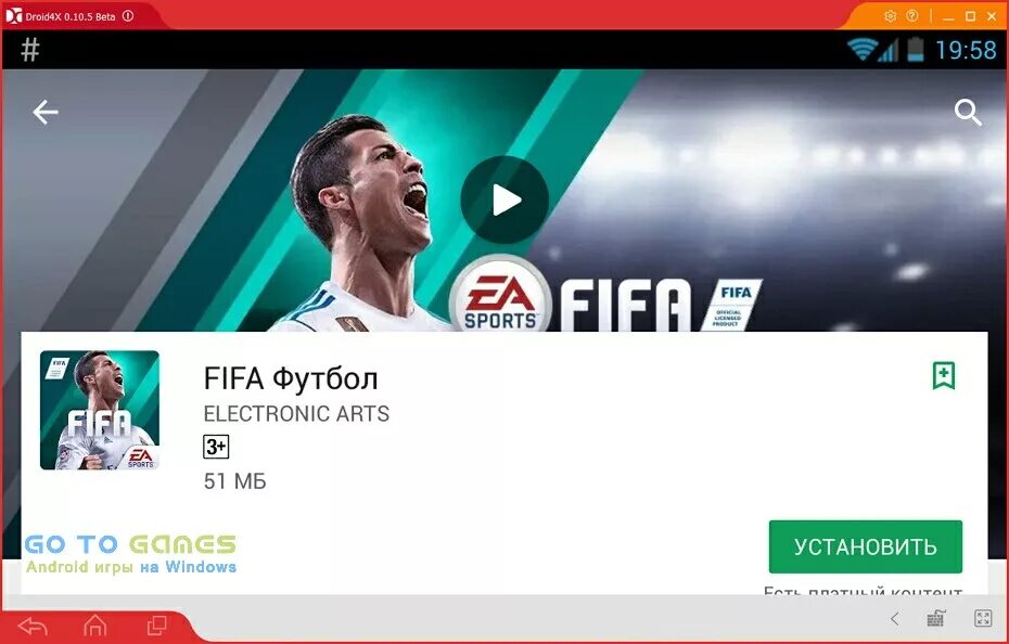 Установи ФИФА. ФИФА мобайл на компьютер. Установить FIFA mobile на Windows 7.