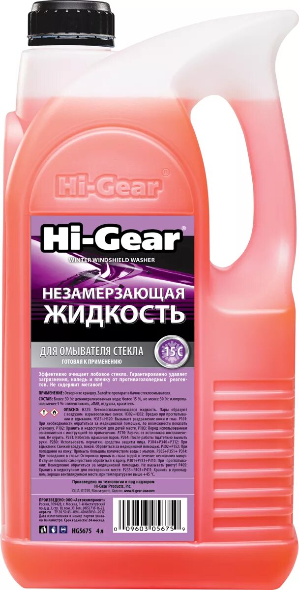 Жидкости хай гир. Присадка для акпп hi-gear. Омыватель хай гир. Hg5686 незамерзающая жидкость. Hi gear присадка в масло.