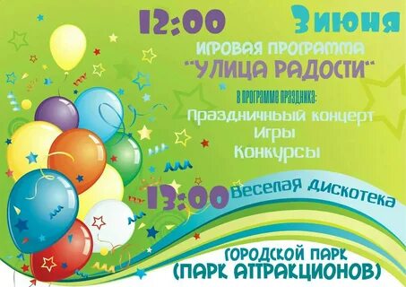 Ул радости