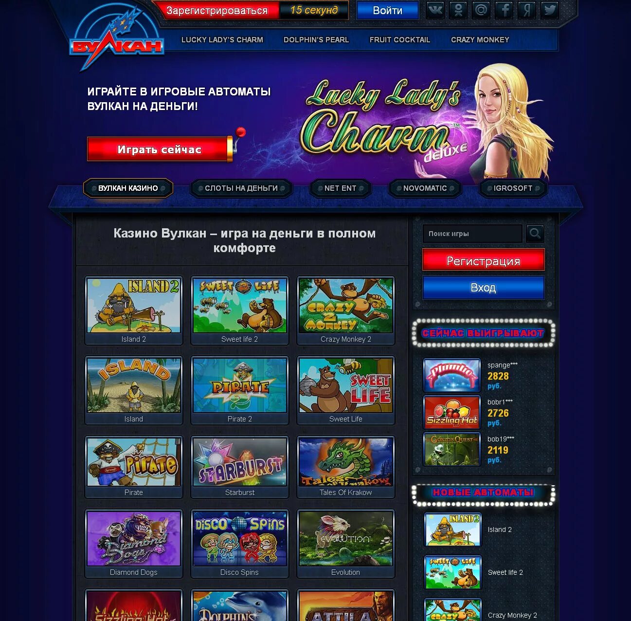 Автоматы вулкан на деньги vulkan casino. Игровые автоматы вулкан на деньги. Игровые автоматы на реальные деньги вулкан. Казино вулкан игровые автоматы на деньги. Игровые аппараты на деньги вулкан.