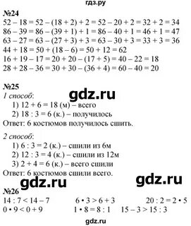 6 стр 70 математика 3