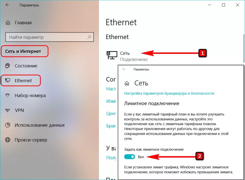 Установление подключения лимитное. Как убрать лимитное подключение на windows 10. как отключить лимитное подключение windows 10. как выключить лимитное подключение на виндовс 10. как убрать лимитное подключение на windows 10 к интернету.