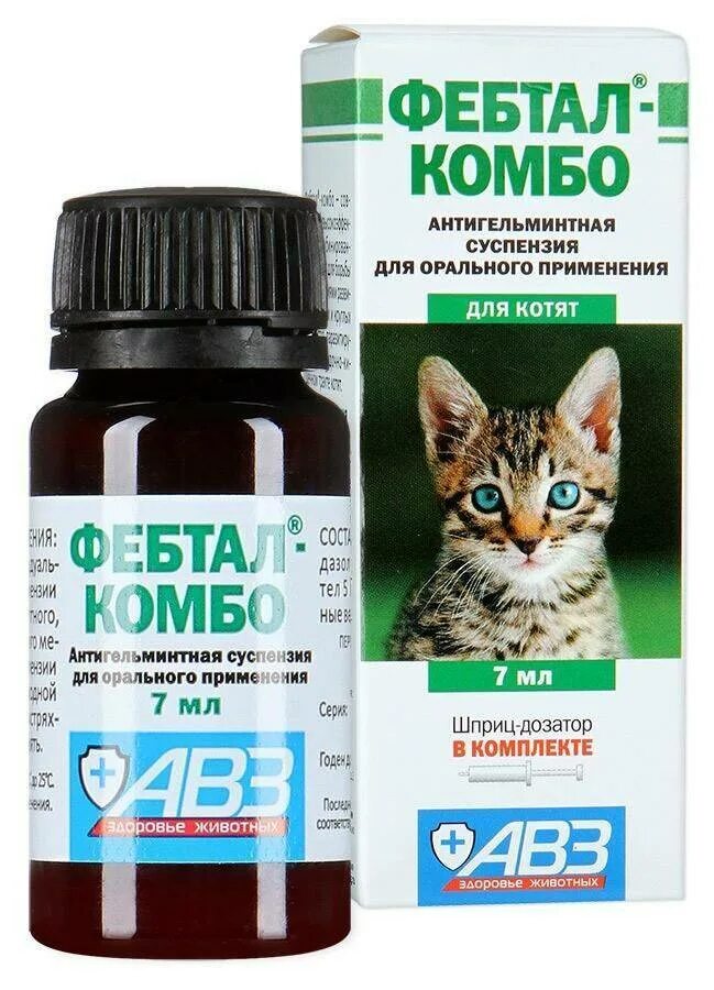 Фебтал суспензия комбо для котят и кошек. Фебтал 50 мг для кошек. Глистогонное фебтал. Фебтал комбо д/кошек 7мл.