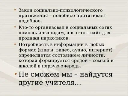 Закон подобного