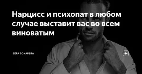 Психопатия и нарциссизм