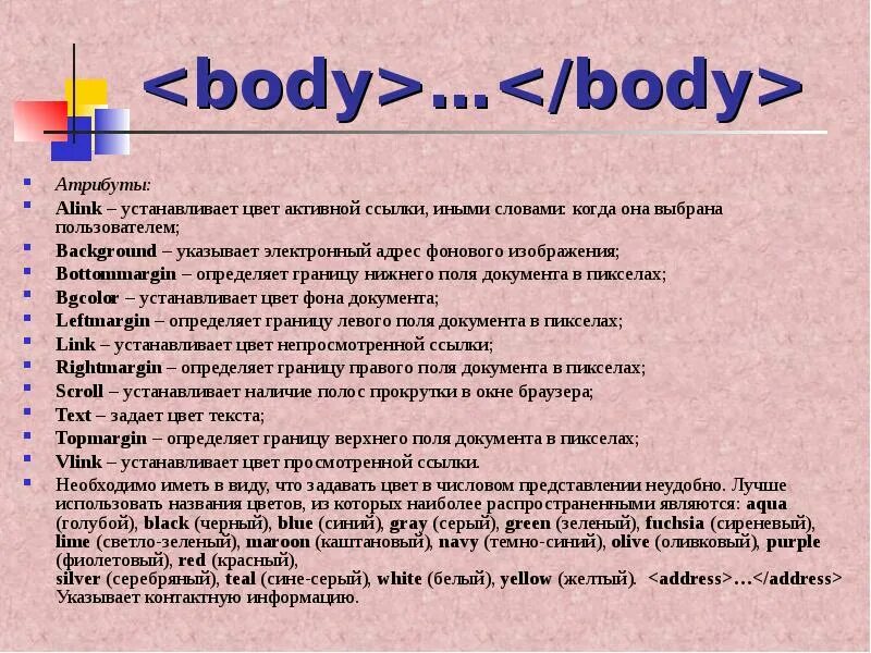 Html body text color. Html body text color