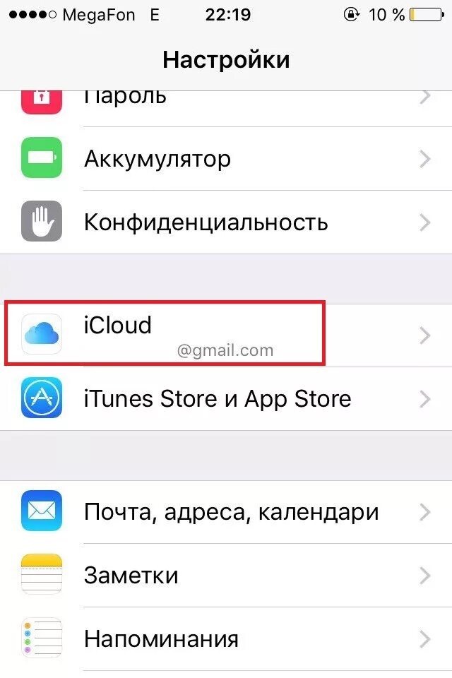 Как изменить icloud. Что такое айклауд на айфоне. Что такое айклауд на айфоне 7. Отвязать айфон от айклауда. Как поменять ICLOUD на iphone.