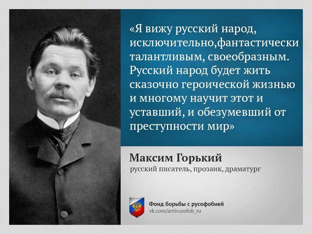 Высказывания м горького все люди. Горький о русском языке. Высказывания Горького о русском языке. Цитаты Горького. Горький о русском народе.