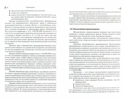 Необходимые наследники