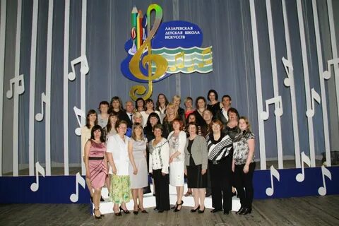 Детская школа искусств сочи