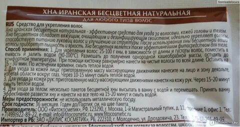 Инструкция хны